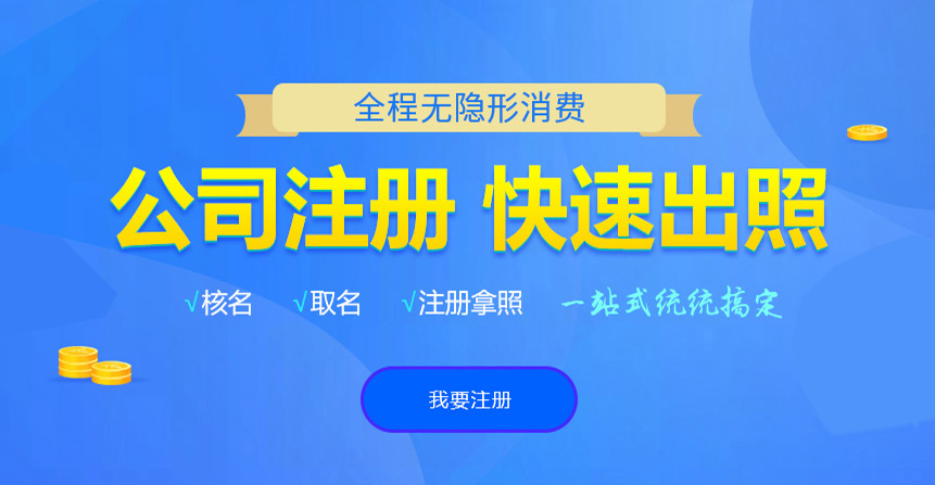 定西悦旭注册公司网